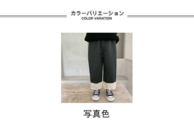 子供 ワイドパンツ 男児 長ズボン ゆったり チノパン 色切り替え 男の子 ストレートパンツ ロールアップパンツ キッズ 春秋 ボトムス カジュアルパンツ 子ども ロングパンツ ジュニアパンツ ウエストゴム グレー