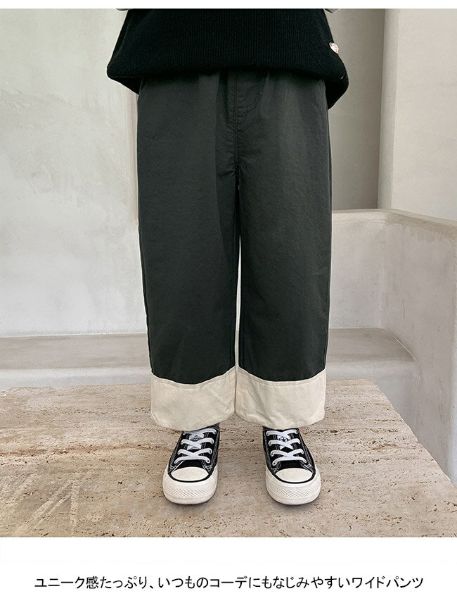 子供 ワイドパンツ 男児 長ズボン ゆったり チノパン 色切り替え 男の子 ストレートパンツ ロールアップパンツ キッズ 春秋 ボトムス カジュアルパンツ 子ども ロングパンツ ジュニアパンツ ウエストゴム グレー