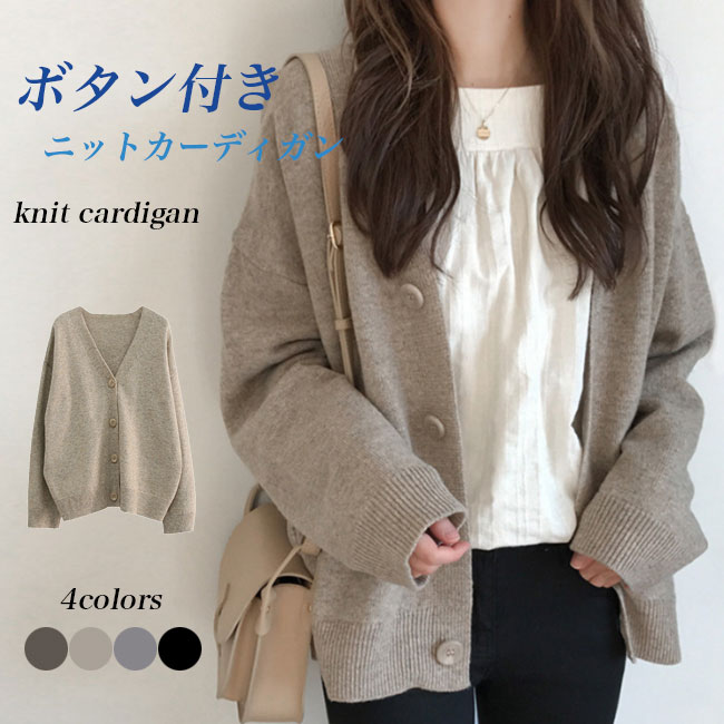 カーディガン ボタン付き レディース ニットカーディガン オフィス 春 ドロップショルダー コーディガン 秋 ニットトップス 前開き ニ..