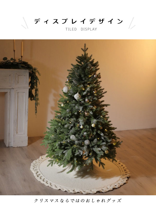 ツリースカート ニット クリスマスツリー 足元隠し 北欧 足元スカート 122cm コード隠し 足元カバー サンタ インテリア ラグ カーペット 配線カバー 敷物 立体編み お洒落 パーティーグッズ イベントグッズ クリスマス 自宅 オフィス 会場 3
