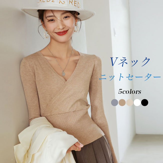 Rakuten - ニットセーター レディース Vネック リブニット インナーシャツ 重ね着風 オフィス トップス プルオーバー 長袖 春 秋 冬 ニット 薄手 Vネックリブニット デコルテ見せ Vネックニットセーター 細身 伸縮 ブラック ホワイト