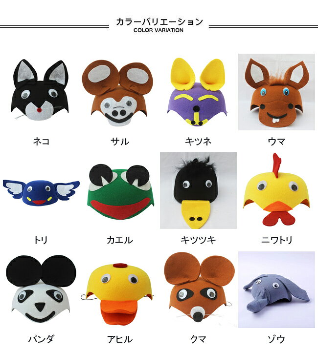 動物 コスプレ 子供 アニマル キャップ ヘッドアクセサリー 帽子 かんむり コスチューム 舞台 パフォーマンス クリスマス ハロウィン 新年 子供の日 仮装 変装 ハット 動物帽 パンダ 猫 狐 サル 馬 カエル キツツキ ニワトリ 熊 ゾウの商品画像 2
