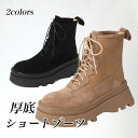 ショートブーツ レディース ブーツ レースアップ 厚底 スエード シューズ ハイカット 厚底ブーツ スエードブーツ レトロ 楽ちん 靴 秋 冬 レースアップブーツ おしゃれ レースアップシューズ アンクルブーツ カーキ ブラック