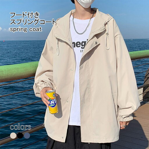 【マラソン期間最大10%OFFクーポン&P2倍】スプリングコート メンズ フード付き ジャケット ゆったり カジュアル 春秋 フード付きコート 防風 パーカー ジャンパー ジップアップパーカー フード付きジャケット 秋コート アウター 通勤 ベージュ ブラック 【マラソン期間最大10%OFFクーポン&P2倍】スプリングコート メンズ フード付き ジャケット ゆったり カジュアル 春秋 フード付きコート 防風 パーカー ジャンパー ジップアップパーカー フード付きジャケット 秋コート アウター 通勤 ベージュ ブラック