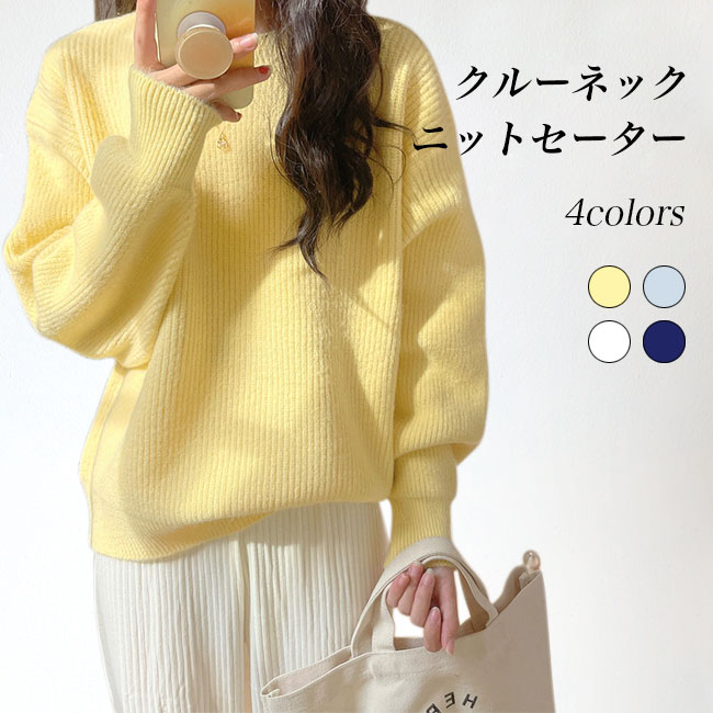 Crew Neck - ニットセーター 厚手 レディース セーター オーバーサイズ クルーネック 畦編み 冬 秋 ニット トップス 長袖 ラウンドネック レディースセーター ゆったり オフィス 厚手ニット ニットトップス レディースニット 丸首 シンプル ホワイト ブルー