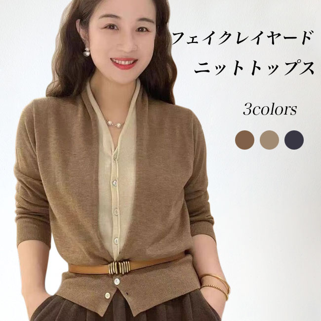 Other - ニットトップス レディース ニット フェイクレイヤード セーター オフィス トップス 長袖 キレイめ 春秋 ニットセーター Vネック 偽二枚 偽カーディガン レイヤード レディースニット お洒落 通勤 ベージュ グレー キャメル