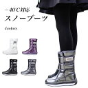 【マラソン期間最大10%OFFクーポン&P2倍】スノーシューズ レディース スノーブーツ 防寒 防水 エナメルシューズ 裏ボア 冬 ムートンブーツ -40℃対応 女性 ミドルブーツ お洒落 滑り止め 雪遊び 冬ブーツ ムートン ブーツ 裏ボアブーツ
