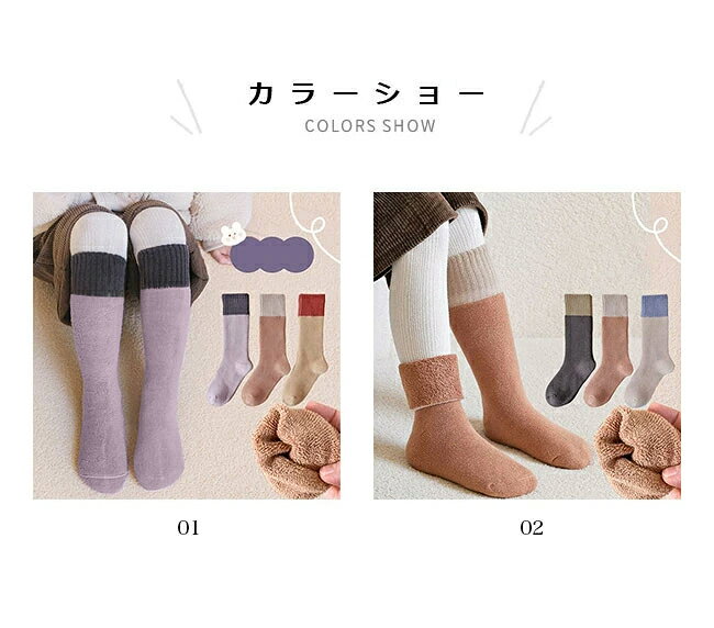 子供 ハイソックス 厚手 3足セット 靴下 女の子 男の子 ソックス あったか 冬 秋 ...