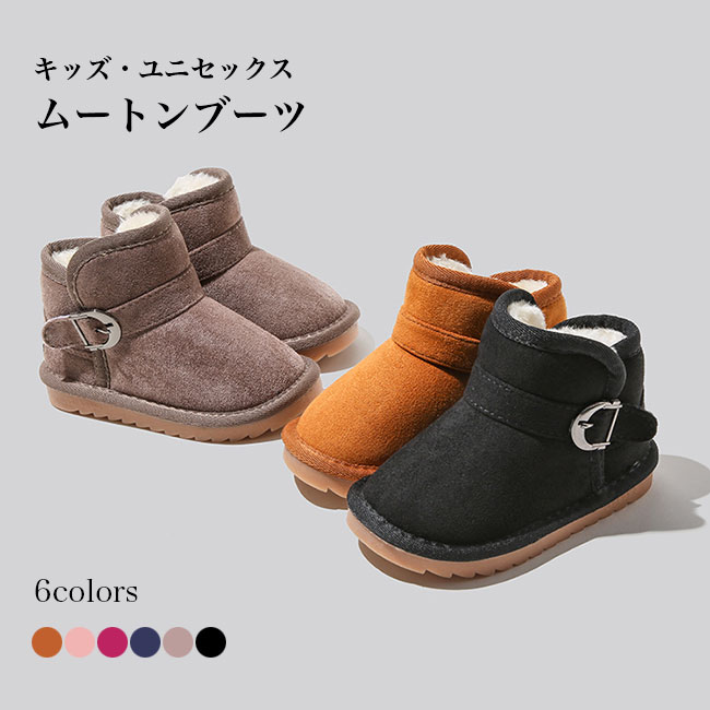 Rakuten - ムートンブーツ キッズ スノーシューズ ユニセックス 裏ボア ブーツ 軽量 あたたかい ショートブーツ シューズ 裏起毛 冬 女の子 男の子 スノーブーツ 防寒 子供 裏ボアブーツ マジックテープ ジュニア 冬ブーツ 裏起毛ブーツ 子ども 裏ボアシューズ
