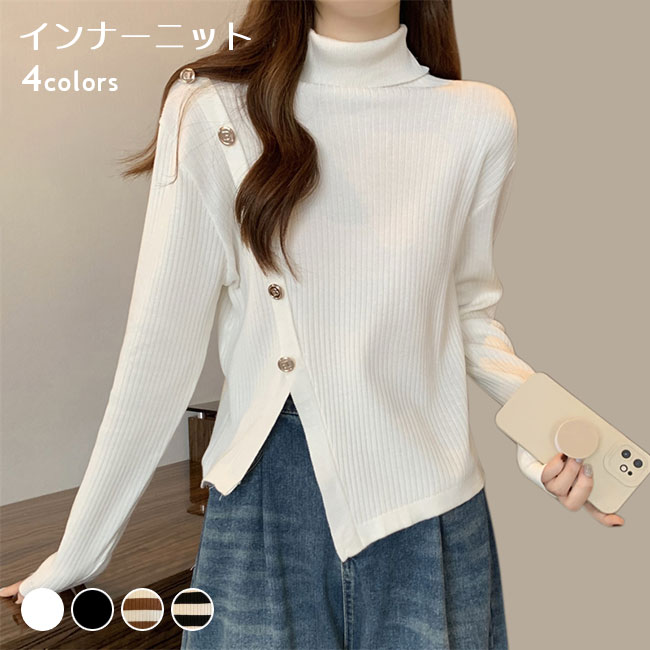 インナーニット ハイネック アシンメトリー レディース ニット 薄手 きめ細かい インナーウェア レーヨ..