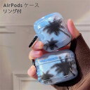 airpods proケース airpods 第三世代 ケース リング付 AirPods Pro airpods3 ケース エアポッズ エアーポッズ airpodspro airpods3 airpodspro AirPods1 AirPods2 第二世代 ケース おしゃれ エアポッズケース カバー カラビナ 耐衝撃 保護 イヤホンケース(2)