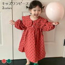 水玉柄 ワンピース 子供 長袖ワンピース 春 女児 ロングワンピ ゆったり ドット柄 女の子 Aラインワンピース ワイドカラー 綿混 秋 体型カバー ジュニア 水玉柄ワンピース レトロ お洒落 キッズワンピース レッド グリーン