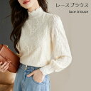 【マラソン期間最大10%OFFクーポン&P2倍】レースブラウス 裏起毛 レディース ブラウス レトロ レース インナーシャツ 長袖ブラウス トップス レースインナー 裏起毛インナー レイヤードコーデ 透けトップス ハイネック 春 秋 冬 レースインナー(4)