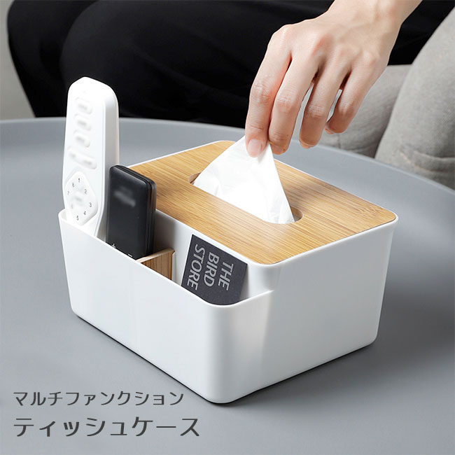 ボックスティッシュ シンプル リモコンラック 北欧 ボックスティッシュケース リビング 寝室 オフィス 小物入れ 小物置き リモコンケース フタ付き ティッシュケース 区切り マルチケース 卓上整理 スッキリ ホワイト 区切りケース