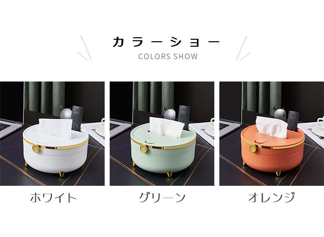 ティッシュケース マルチケース 多機能 スマホスタンド リモコンケース 卓上整理 おしゃれ レトロ 丸型 ボックスティッシュケース リモコンラック 北欧 小物入れ ケース 小物収納 区切り 整理整頓 リビング ベッドルーム バスルーム オフィス [2]