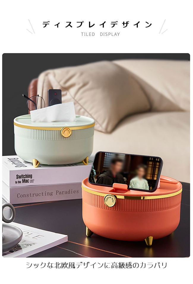 ティッシュケース マルチケース 多機能 スマホスタンド リモコンケース 卓上整理 おしゃれ レトロ 丸型 ボックスティッシュケース リモコンラック 北欧 小物入れ ケース 小物収納 区切り 整理整頓 リビング ベッドルーム バスルーム オフィス [3]