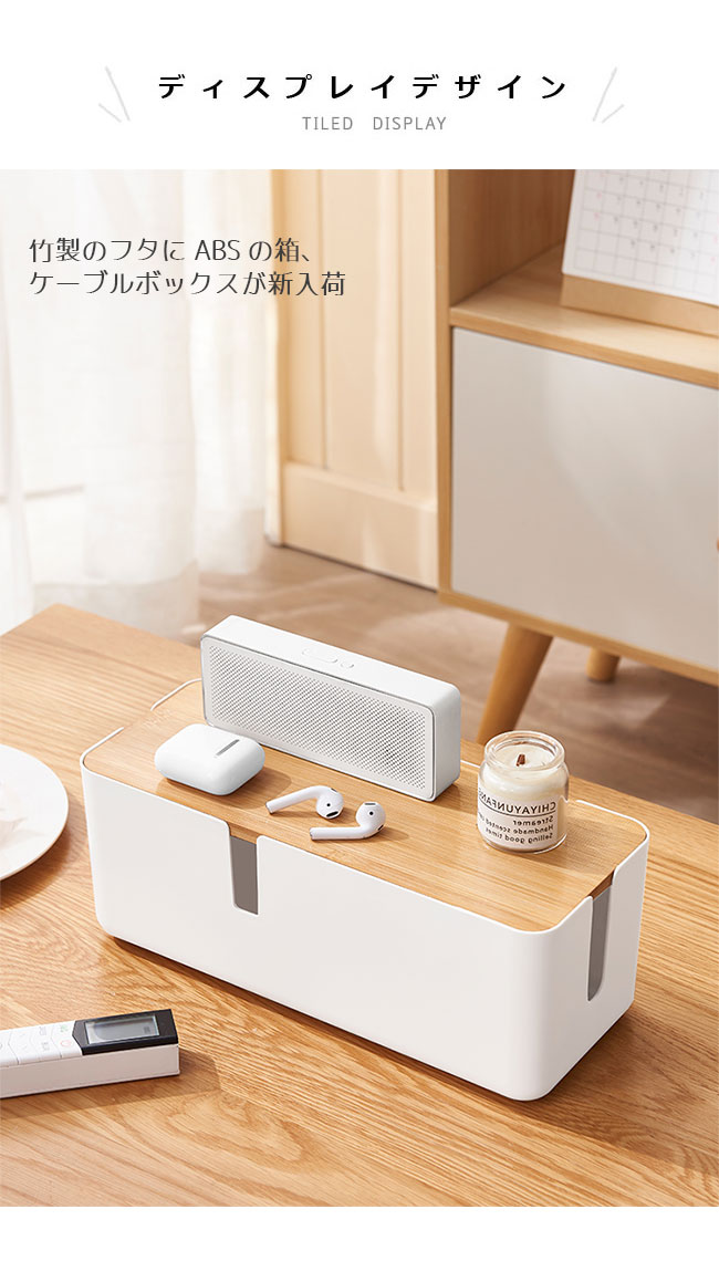 ケーブルボックス アダプターケース コードケース 蓋付き コンセントケース 配線 ...