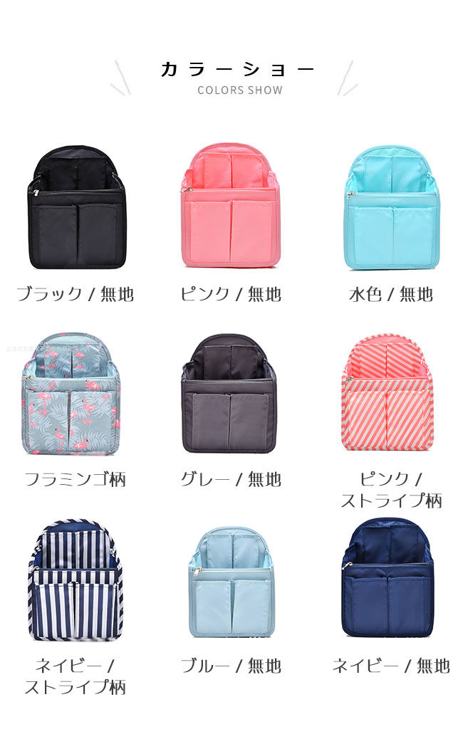 HARUSAKURA楽天市場店のインナーバッグ バッグインバッグ リュック オーガナイザー 整理 袋 軽い バッグオーガナイザー リュックサック 無地 ストライプ柄 自立 タテ 仕切り 収納 バッグ整理 リュック整理 仕切りバッグ バッグ仕切り ブラック グレー ネイビー｜アングル2