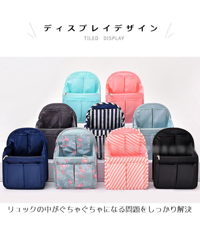 HARUSAKURA楽天市場店のインナーバッグ バッグインバッグ リュック オーガナイザー 整理 袋 軽い バッグオーガナイザー リュックサック 無地 ストライプ柄 自立 タテ 仕切り 収納 バッグ整理 リュック整理 仕切りバッグ バッグ仕切り ブラック グレー ネイビー｜アングル3