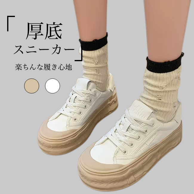 Rakuten - スニーカー レディース 厚底 PUスニーカー ミドルカット カジュアル シューズ レースアップ スポーツ 厚底スニーカー 4cm 滑り止め フラットシューズ 楽ちん ラウンドトゥ ベージュ オフホワイト 靴 女性