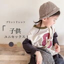 子供 プリントTシャツ 長袖 女の子 Tシャツ オーバーサイズ 男の子 長袖Tシャツ 春秋 トップス カジュアル クルーネック ドロップショルダー ジュニアTシャツ ユニセックス カットソー おしゃれ 春Tシャツ 秋Tシャツ