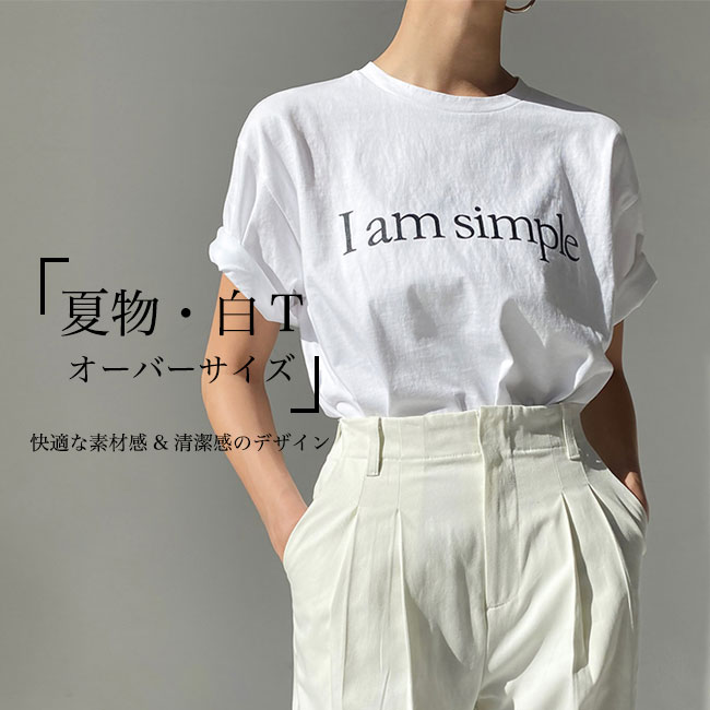 Rakuten - 半袖Tシャツ レディース 白t 夏 半袖 プリントTシャツ オーバーサイズ クルーネック サマーTシャツ ホワイト 清潔感 ドロップショルダー ゆったり カットソー コットン 女性 夏Tシャツ カジュアル トップス 薄手 サラサラ 快適 お洒落
