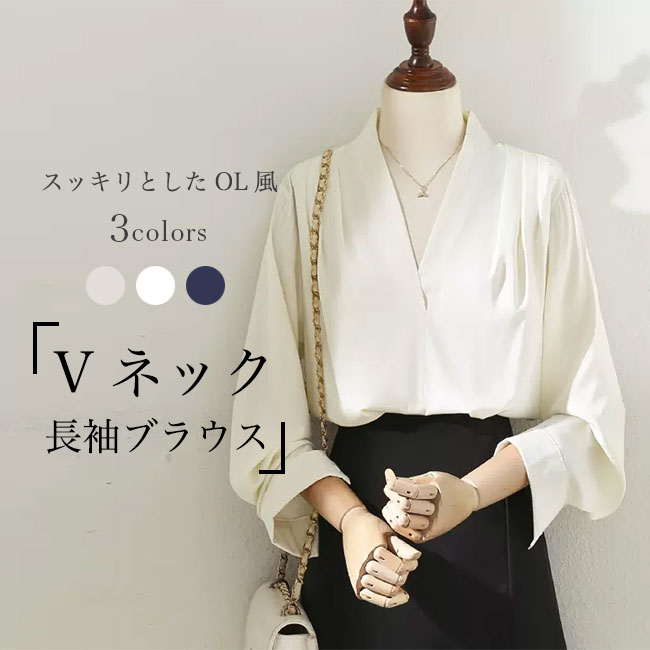 長袖ブラウス Vネック レディース ギャザーブラウス 小顔 プリーツ オフィス トップス 春秋 長袖 プルーオーバー とろみシャツ 30代 40代 Vネックブラウス プリーツブラウス 無地 レトロ ベージュ ネイビー ホワイトのサムネイル