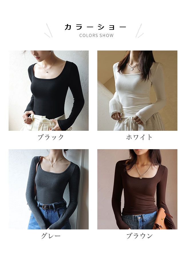 インナーシャツ スクエアネック レディース インナーウェア 長袖Tシャツ 細身 伸縮...