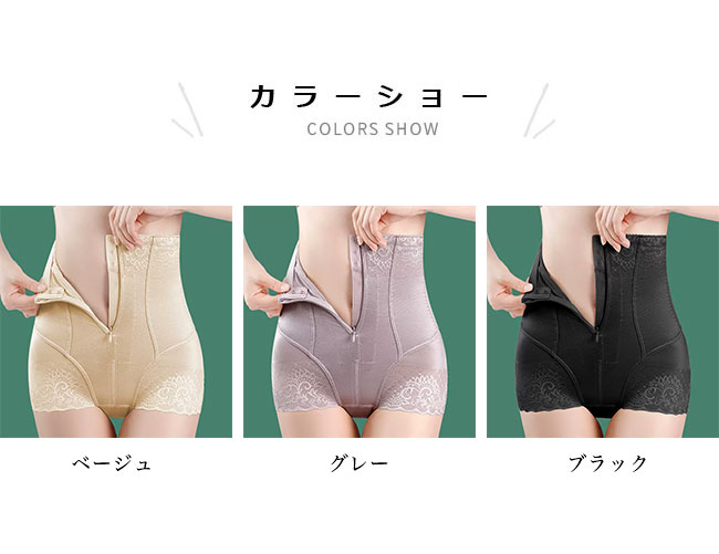 ガードル ハイウエスト レディース ガードルショーツ レース チャック付 めくれない 補正下着 産後ガードル 骨盤 ショートガードル 着圧 ヒップアップ お腹引き締め 下着 ハイウエストショーツ ベージュ グレー ブラック harusakura-10014641 HARUSAKURA楽天市場店 サンプル画像2