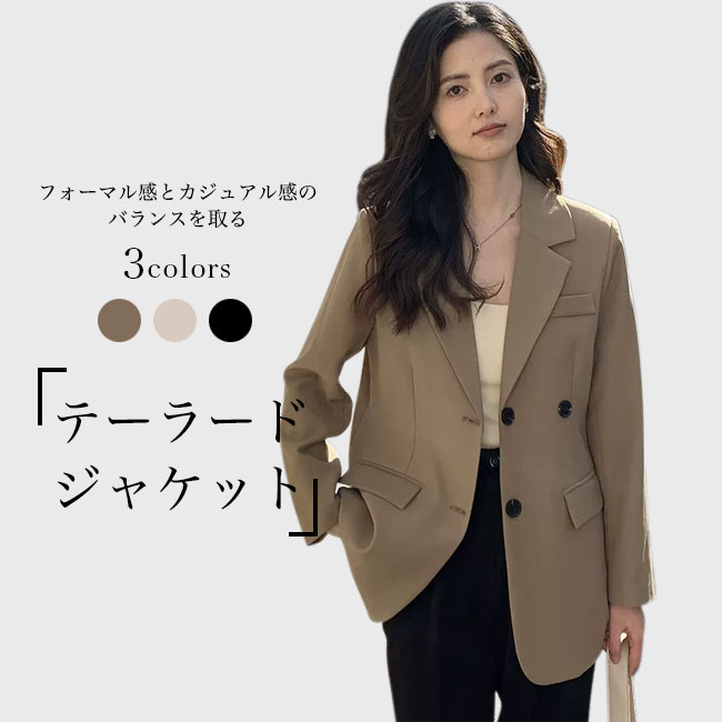 Rakuten - テーラードジャケット レディース キレイめ スーツジャケット スリット入り ブレザー 春 アウター カジュアルスーツ ジャケット テーラード 秋 スーツ トップス 長袖 春ジャケット 無地 秋ジャケット ブラウン ブラック ベージュ