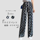 ワイドパンツ レディース チェック柄 イージーパンツ 薄手 夏 サマーパンツ ゆったり 体型カバー バギーパンツ ウエストゴム カジュアルパンツ ロングパンツ 涼しい チェック柄パンツ 長ズボン 白黒チェック 灰黒チェック