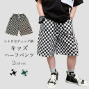 ハーフパンツ 男の子 チェック柄 半ズボン ゆったり 夏 子供 ワイドパンツ カジュアル チェック柄パンツ 5分丈 イージーパンツ サマーパンツ 男児 短パン ショートパンツ 薄手 ボトムス ジュニア 子供服 キッズパンツ グリーン ブラック