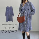 ロングシャツ 長袖 シャツワンピース レディース ストライプ柄 シャツ ゆったり ワンピース ドロップショルダー 春 長袖ワンピース ミディ丈 ミモレ丈 カジュアルシャツ 秋 長袖シャツ オーバーサイズ コットン ストライプ柄シャツ