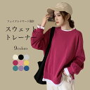 【マラソン期間最大10%OFFクーポン&P2倍】スウェットトレーナー レディース フェイクレイヤード トレーナー オーバーサイズ ドロップショルダー クルーネック スウェットトップス プルーオーバー 偽二枚 プルパーカー カジュアル トップス