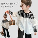 長袖ブラウス 子供 女の子 ギャザーブラウス プルオーバー キッズ トップス 体型カバー ゆったり ブラウス オーバーサイズ 春 秋 女児 異素材のドッキング クルーネック パフスリーブ ボリューム袖 ジュニアブラウス ホワイト