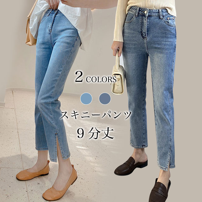 【マラソン期間最大10%OFFクーポン＆P2倍】デニムパンツ スキニー 9分丈 レディース スキニージーンズ 美脚 引き締め スリムパンツ ジーパン ヒップアップ タイトパンツ ハイウエスト デニム スリムジーンズ スキニーパンツ ストレッチのサムネイル