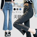 デニムパンツ レディース フレアパンツ 9分丈 ジーンズ スキニーパンツ ハイウエスト 美脚 レトロ スリムジーンズ デニム ジーパン ヒップアップ 引き締め ストレッチ フレアジーンズ 9分丈パンツ スリット入り デニムフレアパンツ