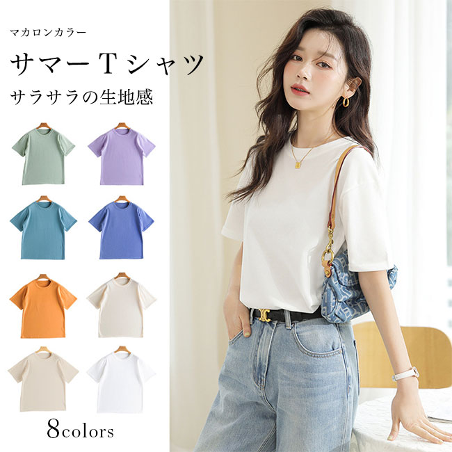 Other - Tシャツ 半袖 夏 レディース サマーTシャツ サラサラ 無地 半袖Tシャツ クルーネック ゆったり 無地Tシャツ 白t 清潔感 シンプル コットンTシャツ 女性 トップス カットソー ゆるTシャツ ホワイト パープル ブルー