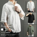 【Fashion SALE&半額商品多数&お得クーポン】リネンシャツ 7分丈袖 メンズ 夏 カジュアルシャツ 麻 コットンリネン 7分丈袖シャツ サラサラ 涼しい メンズシャツ ゆったり 麻シャツ レトロ 無地 トップス 薄手 前開き ホワイト