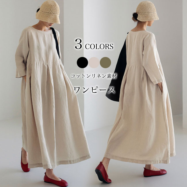 リネンワンピース 森ガール 長袖 レディース マキシワンピース 体型カバー 長袖ワンピース 春 秋 コットンリネン ワンピース 綿麻 風通しが良い ゆったり ロングワンピ マキシ丈 無地 シンプル ベージュ グリーン ブラックのサムネイル