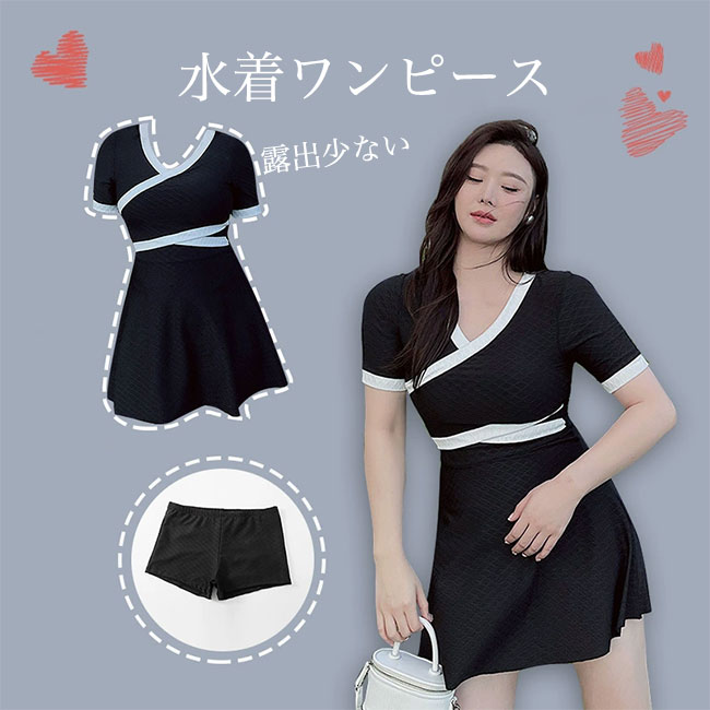 水着 ワンピース レディース ノンワイヤー スイムウェア 半袖 大きいサイズ 水泳服 カップ付き ストレッチ ワンピース水着 体型カバー 露出が少ない Vネック スイミング 女性 タンキニ ビーチウェア リゾート ブラック プール 温泉 海