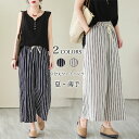 ワイドパンツ ストライプ柄 夏 レディース 9分丈パンツ ゆったり モノトーン イージーパンツ 涼しい 薄手 イージーパンツ 9分丈 バギーパンツ カジュアルパンツ ウエストゴム ストライプ柄パンツ おしゃれ ホワイト ブラック 白 黒