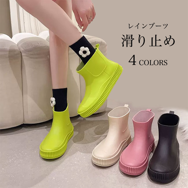商品詳細 レディースレインブーツが新入荷 柔軟性に優れた撥水PVC素材を採用 つなぎ目のない一体型製法で更に防水機能アップ 滑り止め加工が施されたフラット底でこの上ない安心感 フィット感抜群のシルエットで長時間歩いても全然疲れません 雨靴と...