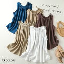 ギャザーブラウス ノースリーブ レディース タンクトップ クルーネック 夏 ブラウス 袖なし サマーブラウス 薄手 オフィス デート リゾート トップス プルオーバー 無地 ノースリーブブラウス ホワイト パープル ブルー(4)