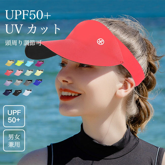 商品詳細 夏の日焼け止め対策に欠かせない、UVカット・UPF50+サンバイザー 広めのつばにより強い日差しから守られ、安心感たっぷり 吸湿性・通気性に優れた生地感に62gの軽さ、快適な付け心地を 調節可能のベルトで、頭周り40cmから60cmまで対応 3D立体のつば部分は折りたためて、収納や持ち運びもとても便利 性別や年齢問わずに使える、シンプルなデザインに豊かなカラバリ 小顔効果が簡単に実現、ファッション性と機能性兼ね備えるアイテム 洗濯機に入れても形崩れない、丸洗いokのも嬉しい 毎日被りたくなる、いろんなコーデになじみやすいファッション小物 通勤・旅行・アウトドアなど、幅広いシチュエーションで活躍できます カラー：15色 素材　ナイロン　スパンデックス サイズ　F 頭周り　40〜60cm 重量　62g ご注意：※素人採寸ですので、若干の誤差がございます、ご了承ください。 中国製 made in China 知っておいて頂きたいこと ※濡れたままの放置や長時間の浸漬はしないで下さい。※汗や雨で湿った状態では特に、注意が必要です。淡い色の衣類・バッグ等を一緒に使用される際にもご注意下さい。※平らな面に置いて測定しておりますので、実際に着用されるとサイズが異なる場合がございますが、予めご了承下さい。※画面上の色はブラウザや設定により、実物とは異なる場合があります。ご了承の上ご注文下さい。 メーカー希望小売価格はメーカーカタログに基づいて掲載しています■UVカット・UPF50+ 夏の紫外線対策のマストアイテム 男女兼用サンバイザー 夏の日焼け止め対策に欠かせない、UVカット・UPF50+サンバイザー 広めのつばにより強い日差しから守られ、安心感たっぷり 吸湿性・通気性に優れた生地感に62gの軽さ、快適な付け心地を 調節可能のベルトで、頭周り40cmから60cmまで対応 3D立体のつば部分は折りたためて、収納や持ち運びもとても便利 性別や年齢問わずに使える、シンプルなデザインに豊かなカラバリ 小顔効果が簡単に実現、ファッション性と機能性兼ね備えるアイテム 洗濯機に入れても形崩れない、丸洗いokのも嬉しい 毎日被りたくなる、いろんなコーデになじみやすいファッション小物 通勤・旅行・アウトドアなど、幅広いシチュエーションで活躍できます