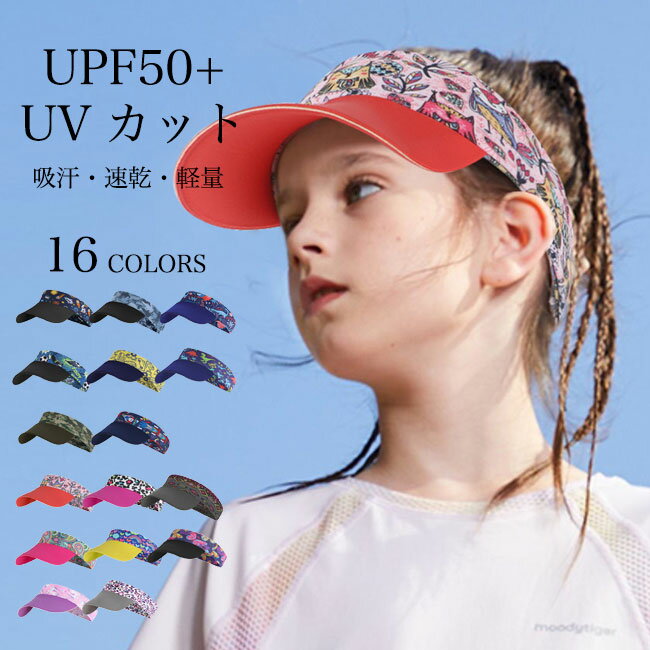 商品詳細 夏の日焼け止め対策に欠かせない、UVカット・UPF50+サンバイザー 広めのつばにより強い日差しから守られ、安心感たっぷり 吸汗・速乾の生地感に20gの軽さ、快適な付け心地を ストレッチ性素材のベルトで、頭周りフリー 3D立体のつば部分は折りたためて、収納や持ち運びもとても便利 女の子も男の子も気軽に使える、ポップなプリント柄がおしゃれポイント 小顔効果が簡単に実現、ファッション性と機能性兼ね備えるアイテム 毎日被りたくなる、いろんなコーデになじみやすいファッション小物 通学・旅行・アウトドアなど、幅広いシチュエーションで活躍できます カラー：16色 素材　ポリエステル　スパンデックス サイズ　F 頭周り　48〜56cm おすすめ年齢　3〜12歳 重量　20g ご注意：※素人採寸ですので、若干の誤差がございます、ご了承ください。 中国製 made in China 知っておいて頂きたいこと ※濡れたままの放置や長時間の浸漬はしないで下さい。※汗や雨で湿った状態では特に、注意が必要です。淡い色の衣類・バッグ等を一緒に使用される際にもご注意下さい。※平らな面に置いて測定しておりますので、実際に着用されるとサイズが異なる場合がございますが、予めご了承下さい。※画面上の色はブラウザや設定により、実物とは異なる場合があります。ご了承の上ご注文下さい。 メーカー希望小売価格はメーカーカタログに基づいて掲載しています■UVカット・UPF50+ 夏の紫外線対策のマストアイテム 子供用サンバイザー 夏の日焼け止め対策に欠かせない、UVカット・UPF50+サンバイザー 広めのつばにより強い日差しから守られ、安心感たっぷり 吸汗・速乾の生地感に20gの軽さ、快適な付け心地を ストレッチ性素材のベルトで、頭周りフリー 3D立体のつば部分は折りたためて、収納や持ち運びもとても便利 女の子も男の子も気軽に使える、ポップなプリント柄がおしゃれポイント 小顔効果が簡単に実現、ファッション性と機能性兼ね備えるアイテム 毎日被りたくなる、いろんなコーデになじみやすいファッション小物 通学・旅行・アウトドアなど、幅広いシチュエーションで活躍できます