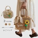 かごバッグ レディース ハンドバッグ 編みバッグ 夏 手提げバッグ ひまわり カゴバッグ 裏地付き トートバッグ 小さめ ファッションバッグ 可愛い ミニトート...