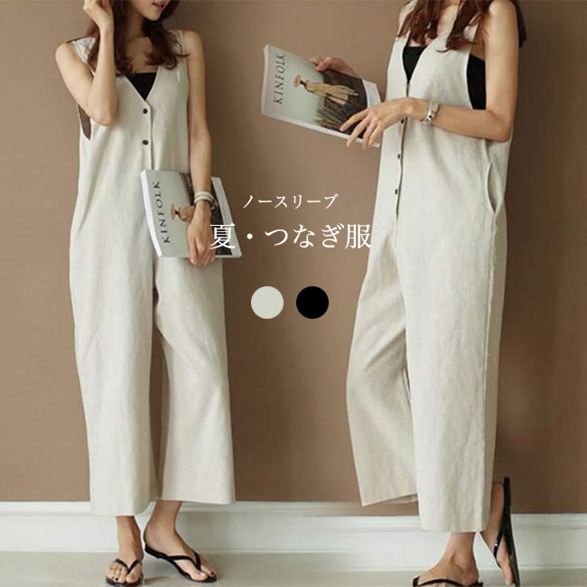 つなぎ 夏 レディース コンビネゾン ゆったり ノースリーブ サロペット 涼しい オールインワン つなぎ服 体型カバー ワイドパンツ つなぎ サロペットパンツ オーバーオール 袖なし オフィス ブラック