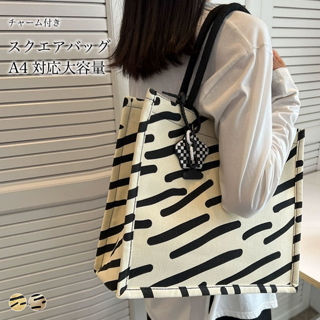 Rakuten - トートバッグ 大容量 レディース キャンバストート A4 ショルダーバッグ 肩掛け スクエアバッグ キャンバスバッグ マチ付き トート おしゃれ 厚手 帆布バッグ カバン 手提げ ハンドバッグ 通勤 デート ショッピング リゾート