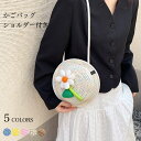 ショルダーバッグ レディース かごバッグ 丸型 スマホショルダー ショルダーポーチ ポシェット お洒落 可愛い 籠バッグ 編みバッグ 小さめ ショルダー付き ポ...